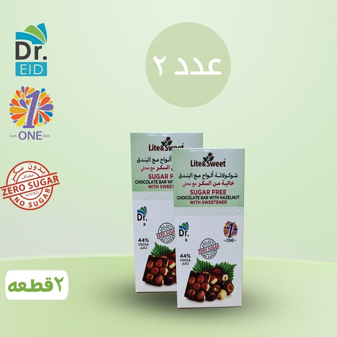 لوح شوكولاته بالبندق خالي من السكر مع محلي ( عبوة من قطعتين )
