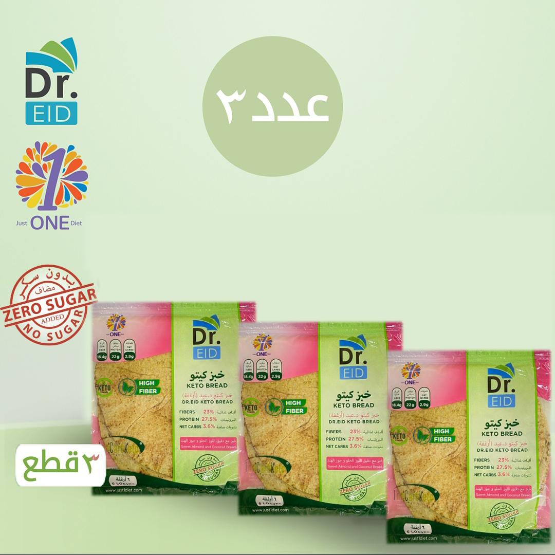 خبز كيتو د.عيد /أرغفة/  ( 3 أكياس )