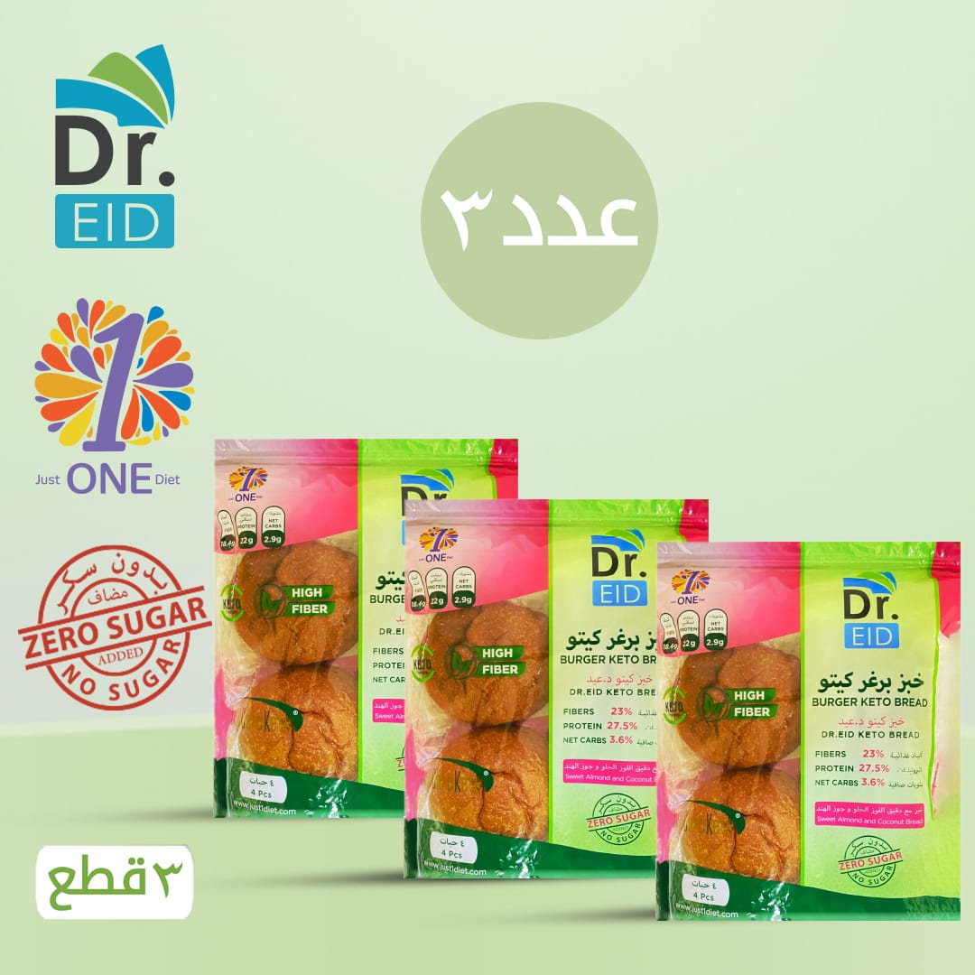 خبز برغر كيتو (3 أكياس )