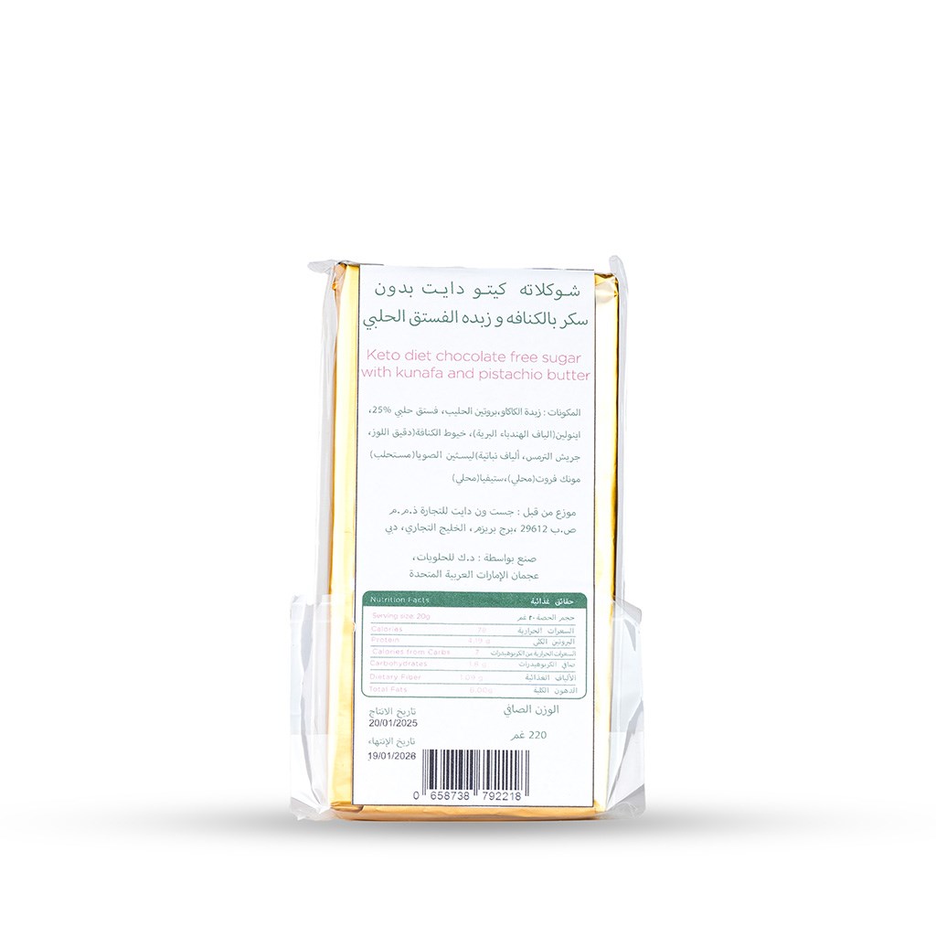 شوكولاته دبي كيتو