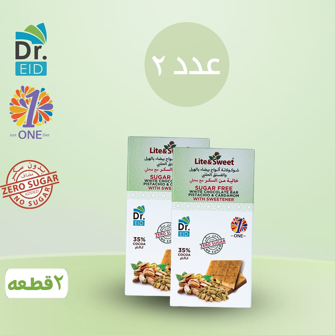 شوكولاته ألواح بيضاء بالهيل والفستق الحلبي ( عبوة من قطعتين )